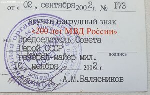 Документы полковника милиции. Подпись ГСС за Венгрию 1956