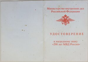 Документы полковника милиции. Подпись ГСС за Венгрию 1956