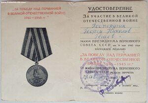 ЗПГ на болгар от маршала Толбухина