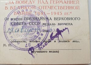 ЗПГ на болгар от маршала Толбухина