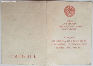 ЗПГ на болгар от маршала Толбухина