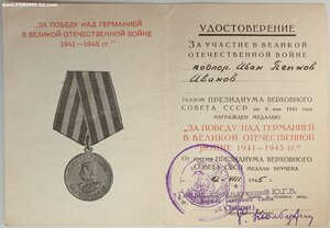 ЗПГ на болгар от маршала Толбухина