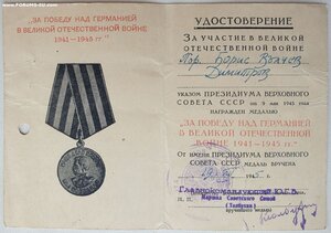 ЗПГ на болгар от маршала Толбухина