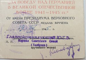 ЗПГ на болгар от маршала Толбухина