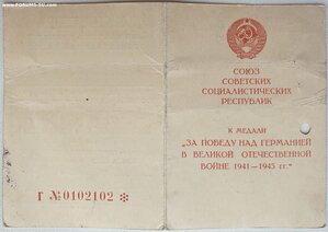 ЗПГ на болгар от маршала Толбухина