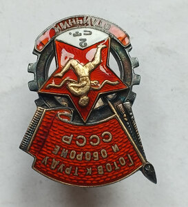 Отличник ГТО 2 ст., серебро, позолота, состояние!