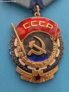 Орден Трудового Красного Знамени