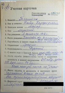 ЗаБЗ № 28.226 бои в районе Ржева. 250-я СД