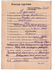 Отвага № 281.201 на конного разведчика. Операция Скачок