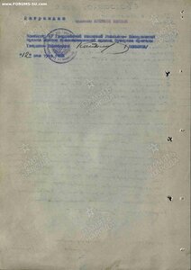 Берлин на танкиста. Подпись героя СССР Копылова Н.В.