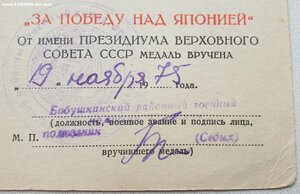 Япония 1975 год на женщину. Бабушкинский район город Москва