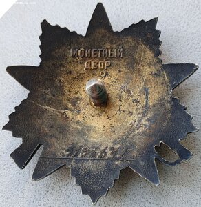 ОВ 1ст. № 1.196.647 Московский ювелирный завод