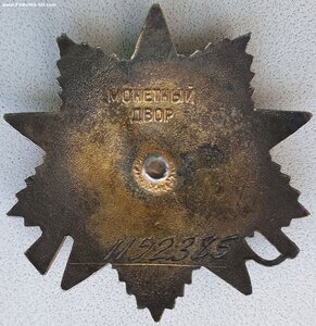 ОВ 1ст. № 1.192.385 Бронницкий ювелирный завод