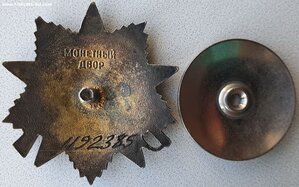 ОВ 1ст. № 1.192.385 Бронницкий ювелирный завод