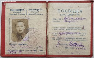 Одесский морской техникум 1940 год