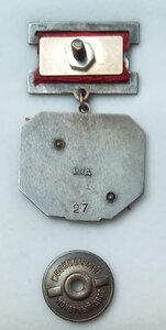 Заслуженный военный лётчик СССР № 27