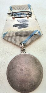 Отвага 1853343 в сохране.