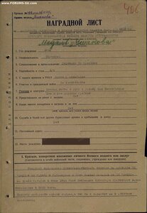 Ушакова 400 ПЛ СФ М-200 за переход Баку-Полярный.