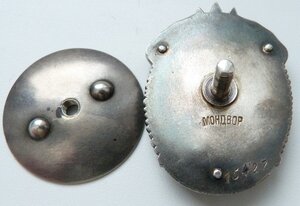 ЗП винт МОНДВОР (Отличный Сохран!) большое клеймо