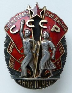 ЗП винт МОНДВОР (Отличный Сохран!) большое клеймо