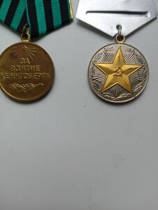 Отвага б.н.Кениг.Лениград. 30.40 ВС.15лет МВД