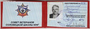 Заполярье 1996 год СВАО Москва и ЗПГ 1996 год на юнгу