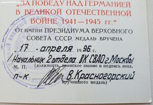 Заполярье 1996 год СВАО Москва и ЗПГ 1996 год на юнгу