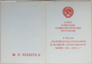Заполярье 1996 год СВАО Москва и ЗПГ 1996 год на юнгу