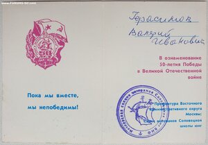 Заполярье 1996 год СВАО Москва и ЗПГ 1996 год на юнгу