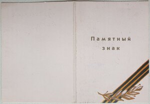 Заполярье 1996 год СВАО Москва и ЗПГ 1996 год на юнгу