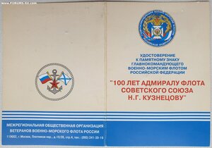 Заполярье 1996 год СВАО Москва и ЗПГ 1996 год на юнгу