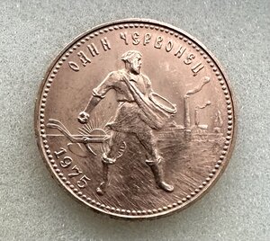 СЕЯТЕЛЬ 1975 год. Отличный!