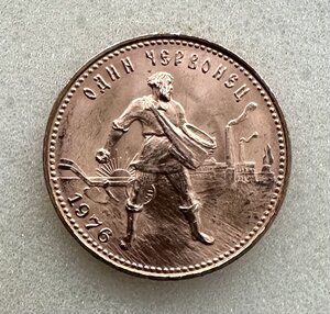 СЕЯТЕЛЬ 1976 год. Отличный!