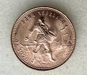 СЕЯТЕЛЬ 1976 год. Отличный!