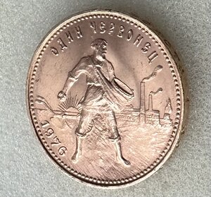 СЕЯТЕЛЬ 1976 год. Отличный!