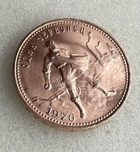 СЕЯТЕЛЬ 1976 год. Отличный!