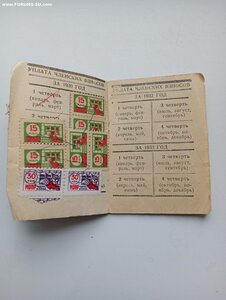 Знак МОПР. Сохран
