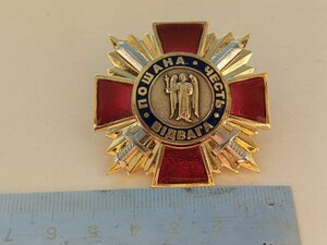 Відзнака КМДА ; "ПОШАНА, ЧЕСТЬ , ВІДВАГА