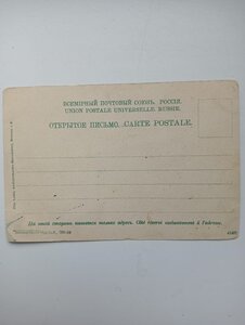 Открытка  Крейсер Россия РИФ.  супер