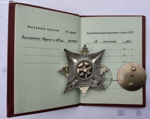 КРАБ - 101935 С ДОК. 1988г.