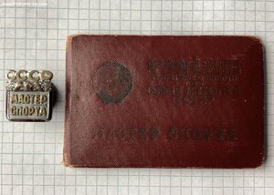 Мастер Спорта №4684 TALLINN METALLMARK на удостоверении.