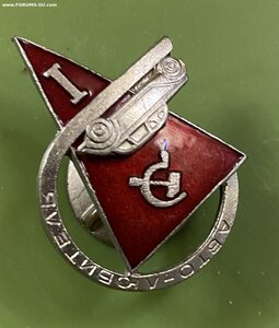 Довоенный знак водителя авто____МОНДВОР___сохран!родной сбор