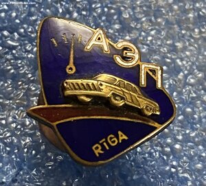 Рижский завод ____АВТОЭЛЕКТОПРИБОР (син/эмаль)_____1960-е г.