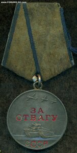 "За Отвагу" № 2 75* ***