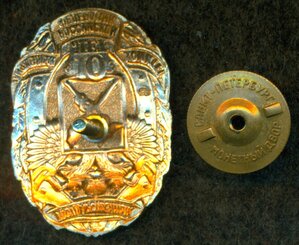 "Государственный таможенный комитет РФ" 10 лет.