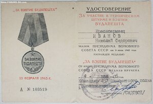 Вена 23 танковая дивизия и Будапешт