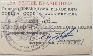 Вена 23 танковая дивизия и Будапешт