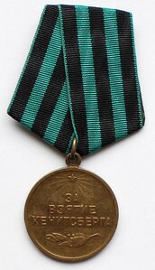 Кенигсберг  цельн.штамп. плоское ухо