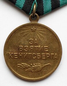 Кенигсберг  цельн.штамп. плоское ухо