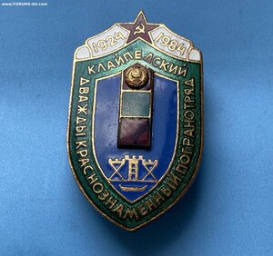 Клайпедский ПОГРАНОТРЯД  (1984 г.)